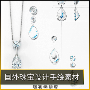 珠宝设计手绘彩铅水彩戒指项链耳环配饰步骤图三视图临摹参考图片