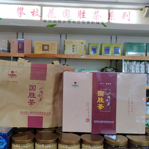 【攀枝花国胜茶礼盒】春之芽银尖特级二滩云雾180g国圣茶
