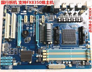 970主板gigabyte/技嘉 970a-ds3 am3/am3  全固态fx8300 推土机