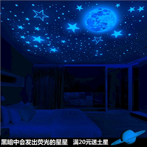 卧室装饰房间布置夜光星星墙贴个性新奇创意科幻房间墙面荧光贴纸