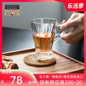 bohemia捷克进口波西米亚水晶玻璃茶杯普兰提卡透明茶杯水杯套装