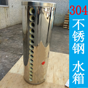 太阳能热水器保温桶304不锈钢家用太阳能水箱桶体18管水桶储水桶