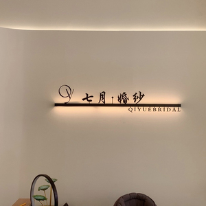 公司前台招牌背景墙工作室咖啡服装店美容美发店面装饰logo字定制