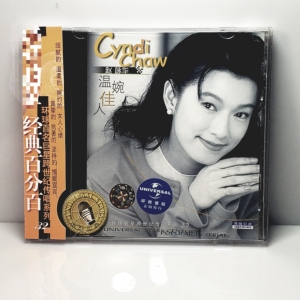 赵咏华 温婉佳人 我们的故事 风的颜色 经典百分百正版cd 现货