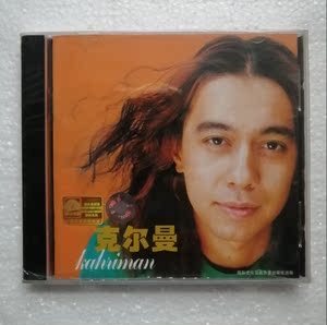 克尔曼cd