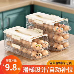 冰箱专用滚动鸡蛋收纳盒自动补位鸡蛋架厨房放鸭蛋皮蛋盒子保鲜盒