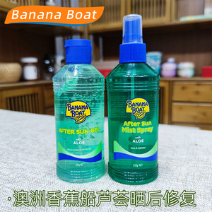 澳洲正品Banana Boat香蕉船芦荟晒后修复凝胶啫喱250g防晒伤喷雾