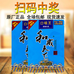 口味王蓝色妖姬20元槟榔和成天下可扫码中奖冰榔正品原装合成新鲜