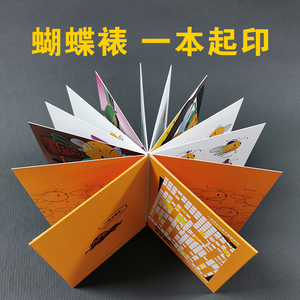 蝴蝶装书籍制作硬壳封面作品集打印绘本印刷书籍装帧定制立体书