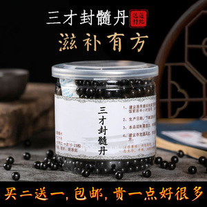 三才封髓丹同仁堂