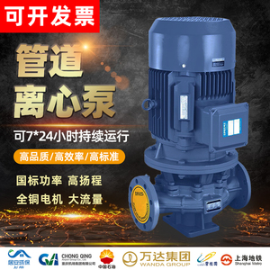 人民IRG立式管道泵三相离心泵冷却塔增压工业380V暖气循环泵全铜