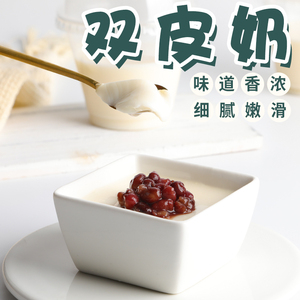肇泉双皮奶粉奶茶店专用商用家用烘焙原料牛奶甜品红豆姜汁撞奶