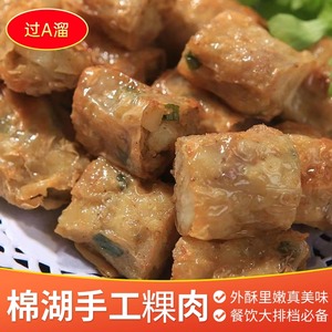 潮味高品潮汕手工粿肉卷油炸马蹄肉卷一包250g买三包送一瓶金桔酱