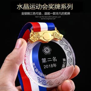 水晶小奖牌挂牌胸牌篮球足球羽毛球乒乓球运动会马拉松奖牌奖杯