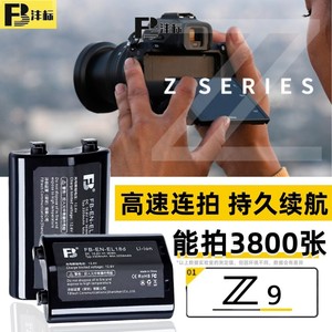 沣标EN-EL18d高容量电池z9适用于尼康D6 D5 D4S D4单反相机D800 D850 D500手柄EL18D电池ENEL18充电器EL18A