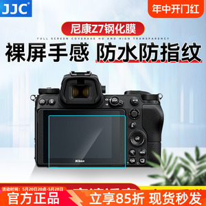 JJC相机Zf钢化膜Z8 Z30 Z9适用尼康单反Z7II Z6II Z50 D850 D810 D75/D72/D7100 D750贴膜Zfc屏幕保护膜配件
