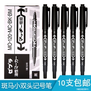 日本斑马油性YYTS5-BL小双头大双头记号笔光盘笔签名笔速干马克笔