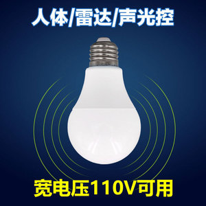 LED声控灯泡110V/220V宽电压楼道5W9W大螺口红外人体感应雷达灯泡