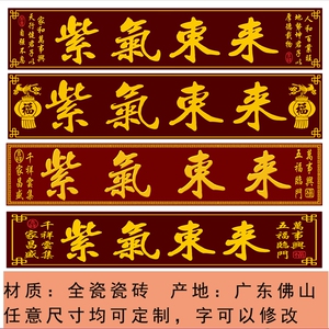全瓷砖雕刻大门字厚德载物门头匾农村庭院横批对联定制门楼字牌匾
