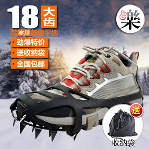 户外不锈钢防滑冰爪18大齿 徒步雪地钉攀冰岩登山鞋套雪抓包邮