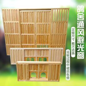信鸽赛鸽进出口鸽子进口鸽舍推拉门隔断避光窗百叶窗护栏通风窗