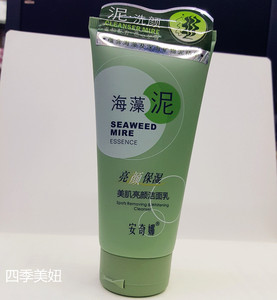 安奇娜海藻泥保湿洁面乳男女通用控痘去祛黑头学生洗面奶女