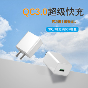 Wangqi原装品牌3C认证单A口QC3.0多协议超级快充适用华为苹果荣耀三星小米充电头