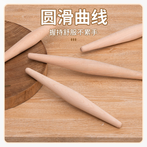 鱼肚擀面杖两头尖擀面杖肉夹馍白吉馍专用榉木实木包邮饺子厨具