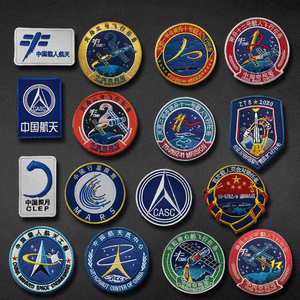 中国载人航天臂章刺绣魔术贴章神州十三号天舟四号空间站纪念徽章