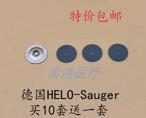 德国helo上颚吸盘皮上颌全口义齿活动假牙胶橡胶吸皮吸盤牙科材料