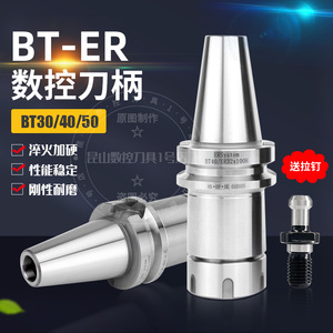 BT40ER数控刀柄高精度CNC数控加工中心铣刀柄BT30BT50-ER16/20/25