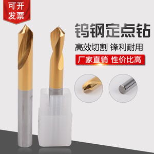 台湾HGK55度钨钢定点钻镀钛中心钻D1-2-4-6-8-10-12-16-20定心钻