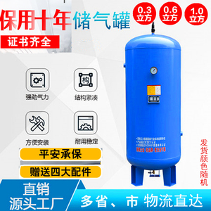 1.5立方空压机配件储气罐储气瓶真空罐小型高压工业级压力气压罐