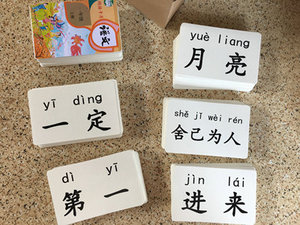 一年级人教版语文上册识字生字组词卡片 早教词语 启蒙带拼音卡片