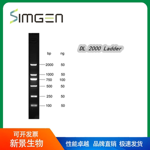 simgen dl2000 ladder/dna marker(250μl)