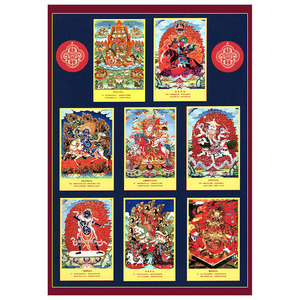 宁玛派护法图密宗八大护法神像相纸塑封唐卡画像纸质菩萨佛像画