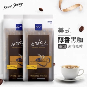 泰国进口高崇高盛美式速溶纯黑咖啡粉 清咖啡 醇苦 无糖 50条