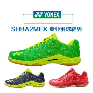 正品yonex尤尼克斯羽毛球鞋男女款李宗伟超轻二代shb-a2mex a2lex
