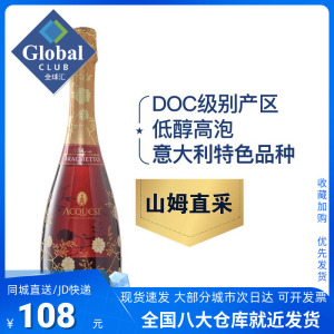 山姆ACQUESI意大利进口皮埃蒙特布拉凯多低醇起泡红葡萄酒750ml