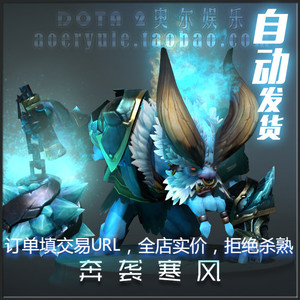 dota2白牛套