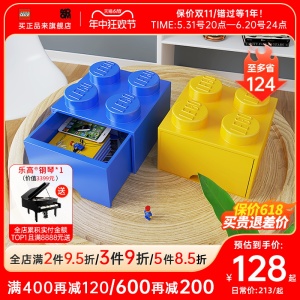 ROOM乐高经典4颗/8颗粒收纳盒 玩具积木整理箱LEGO桌面抽屉式大号