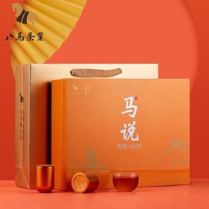 八马茶业王信记马说肉桂 6000 武夷岩茶特级乌龙茶礼盒160克特价