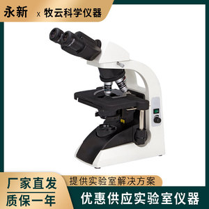 江南永新 BM2000双目生物显微镜三目BM2100双目