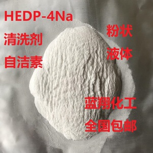 hedp4钠