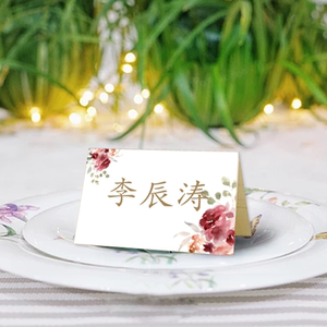 婚礼嘉宾名牌来宾名卡人名卡片商务会议生日派对桌卡座位贵宾名单