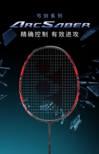 YONEX尤尼克斯弓箭ARC11Tour羽毛球拍11play全碳素超轻单拍yy