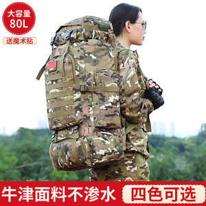 迷彩背囊大容量双肩包旅行包战术背包军迷生活携行具搬家男女野营
