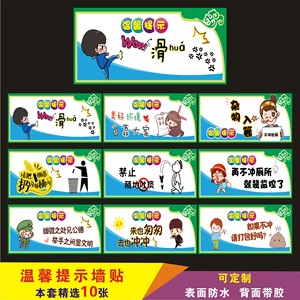 厕所文化宣传画标语海报标贴纸厕所温馨提示卫生间小标贴墙贴