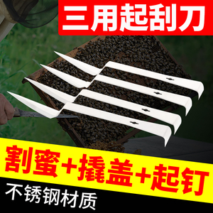 割蜜刀养蜂用品 中蜂割蜜专用刀 不锈钢起刮刀老式土养圆桶割蜜刀