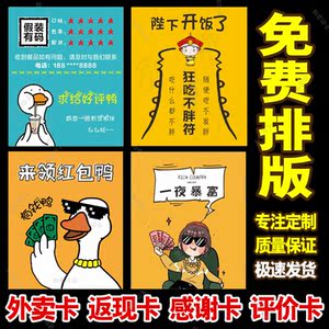 定制美团淘宝网店外卖好评卡刮奖二维码五星好评价返现券贴纸卡片